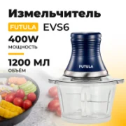 Измельчитель FUTULA EVS6 отзывы владельцев