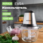 Измельчитель FUTULA EVS4 отзывы владельцев