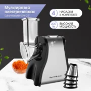 Измельчитель Zigmund & Shtain SM-23 отзывы владельцев