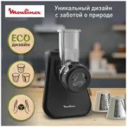 Измельчитель Moulinex Eco Respect DJ77EN10 отзывы владельцев