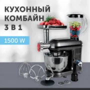 Кухонный комбайн RageX R101 отзывы владельцев