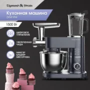 Кухонный комбайн Zigmund & Shtain ZKM-994 отзывы владельцев