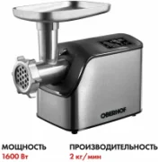 Мясорубка Oberhof Magnum R-16 отзывы владельцев