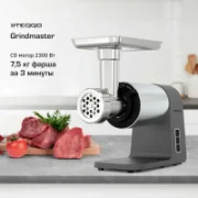 Мясорубка Teqqo Grindmaster отзывы владельцев