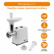 Мясорубка HOME ELEMENT HE-MG605A отзывы владельцев
