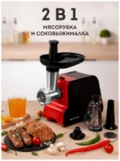 Мясорубка GALAXY LINE GL2418 отзывы владельцев