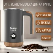 Пеновзбиватель TESLER MF-240 WHITE отзывы владельцев