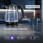 Чайник RED solution SkyKettle RK-G212S отзывы владельцев
