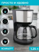Scarlett SC-CM33011 отзывы