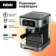 Кофеварка BBK BCM1500 отзывы владельцев