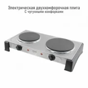 Плита STINGRAY ST-HP3520B отзывы владельцев
