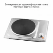 Плита STINGRAY ST-HP3518D отзывы владельцев