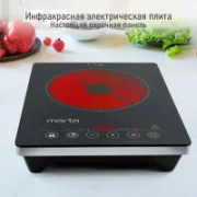 Marta MT-4220 отзывы