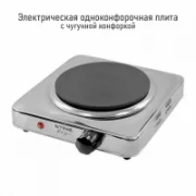 Плита STINGRAY ST-HP3518B отзывы владельцев