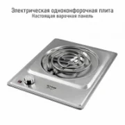 Плита STINGRAY ST-HP3517B отзывы владельцев