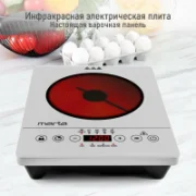 MARTA MT-4219 отзывы