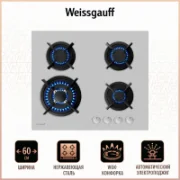 Варочная панель Weissgauff HGG 641 XR отзывы владельцев