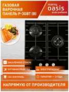 Варочная панель Making Oasis Everywhere P-3GBT отзывы владельцев