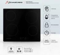 Варочная панель Schaub Lorenz SLK CY 60 H5 отзывы владельцев