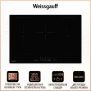 Варочная панель Weissgauff HI 750 BSC Dual Flex отзывы владельцев