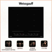 Варочная панель Weissgauff HI 649 Dual Flex Premium отзывы владельцев