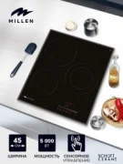Варочная панель MILLEN MEH 452 BL отзывы владельцев