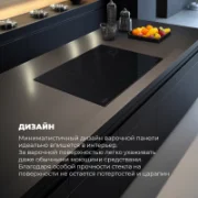 Варочная панель De'Longhi PIN 62 RUS отзывы владельцев