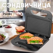 Сэндвичница RageX R731-000 отзывы владельцев