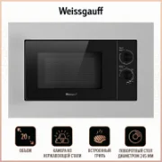 Микроволновая печь Weissgauff HMT-2015 Grill отзывы владельцев