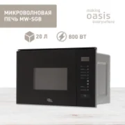 Микроволновая печь Making Oasis Everywhere MW-SGB отзывы владельцев