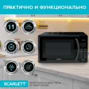 Микроволновая печь Scarlett SC-MW9020S08D Bk отзывы владельцев