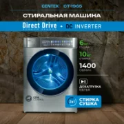 Стиральная машина Centek CT-1965_CIFRA отзывы владельцев