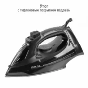 Утюг MARTA MT-IR1157A отзывы владельцев