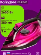 Утюг KaringBee KB-EI003 отзывы владельцев