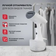 Отпариватель Kraft KF-HGS1632W отзывы владельцев