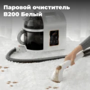 Пароочиститель Uwant B200 отзывы владельцев