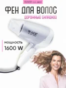 Фен WAER WA-2807 отзывы владельцев