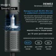 REMEZ Model S+ RMB-708B отзывы