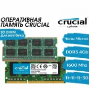 Оперативная память Crucial DDR3 1600MHz 1x4 ГБ (CT51264BA160BJ) отзывы владельцев