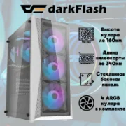 Корпус Darkflash DK352 отзывы владельцев