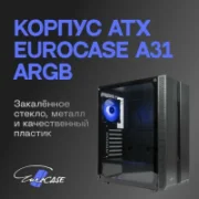 Eurocase A31 ARGB отзывы