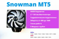 Кулер SNOWMAN MT5-V3 ARGB отзывы владельцев