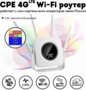 CPE 903B отзывы