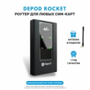 Роутер Depod Rocket 4G WiFi отзывы владельцев