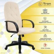 TRON V2 отзывы
