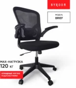 BYROOM Office Brief HS-3604-B отзывы