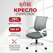Кресло Raybe OM4004-WH отзывы владельцев
