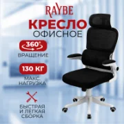 Кресло Raybe HZ3001-WH отзывы владельцев