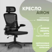 TopChairs Airone отзывы