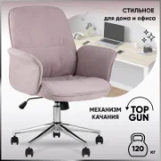 Кресло Stool Group SIMONA отзывы владельцев